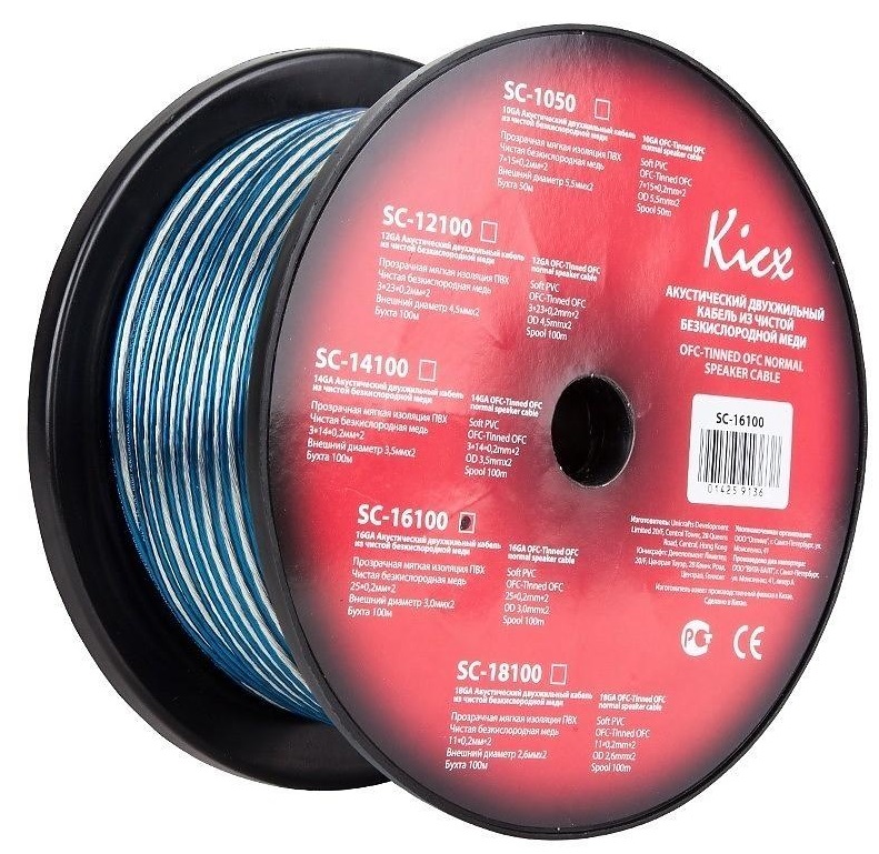 Акустический кабель Kicx SC-16100 (16GA, 1.3 кв.мм)