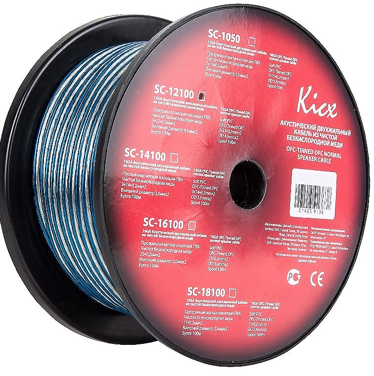 Акустический кабель Kicx SC-12100 (12GA, 3.5 кв.мм) фото 1